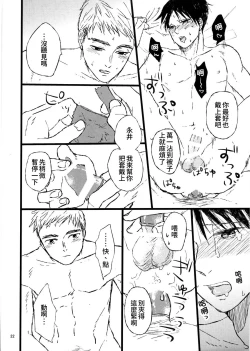 Page 19 of 2-Shuukan furi ni ie ni kaettara Nagai ga hitori etchi shi teta | 時隔兩星期回到家裡，發現永井正在自慰