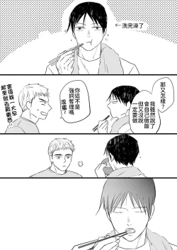 Page 29 of 2-Shuukan furi ni ie ni kaettara Nagai ga hitori etchi shi teta | 時隔兩星期回到家裡，發現永井正在自慰