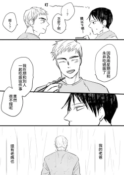 Page 30 of 2-Shuukan furi ni ie ni kaettara Nagai ga hitori etchi shi teta | 時隔兩星期回到家裡，發現永井正在自慰