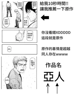 Page 34 of 2-Shuukan furi ni ie ni kaettara Nagai ga hitori etchi shi teta | 時隔兩星期回到家裡，發現永井正在自慰