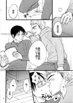 Page 7 of 2-Shuukan furi ni ie ni kaettara Nagai ga hitori etchi shi teta | 時隔兩星期回到家裡，發現永井正在自慰