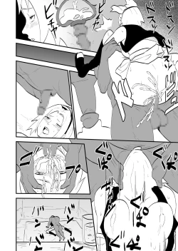 Page 27 of Mugen Tsukoyomi Series