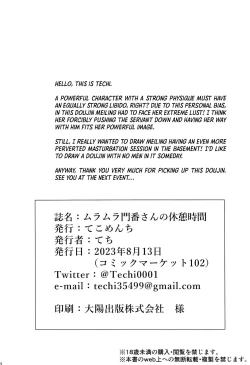 Page 27 of Muramura Monban-san no Kyuukei Jikan | The Frustrated Gatekeeper's Time Off