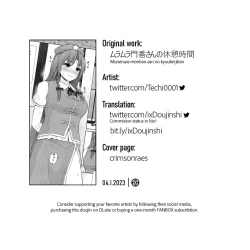 Page 29 of Muramura Monban-san no Kyuukei Jikan | The Frustrated Gatekeeper's Time Off