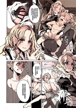 Page 19 of Beatrice Brothel 3