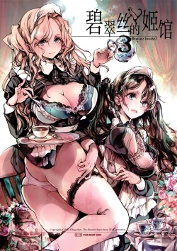 Page 1 of Beatrice Brothel 3