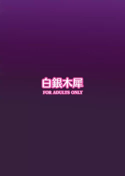 Page 22 of Hayase Yuuka de Shikoritai