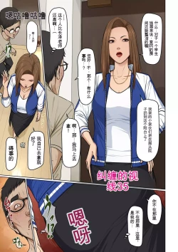 Page 1 of Karamitsuku Shisen 35