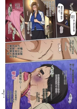 Page 20 of Karamitsuku Shisen 35