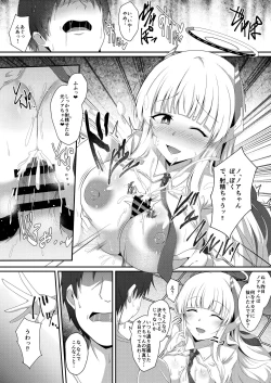 Page 15 of Noa-chan, Chotto Okarada Itadakimasu!