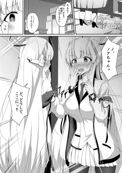 Page 3 of Noa-chan, Chotto Okarada Itadakimasu!