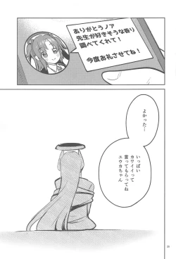 Page 28 of Suki o Kazoeru Seito
