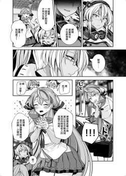 Page 11 of Musashi-san no Yoru Jijou Hitoribocchi no Yoru Hen