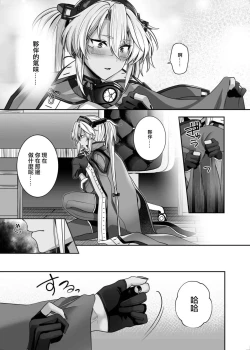 Page 16 of Musashi-san no Yoru Jijou Hitoribocchi no Yoru Hen