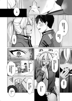 Page 33 of Musashi-san no Yoru Jijou Hitoribocchi no Yoru Hen