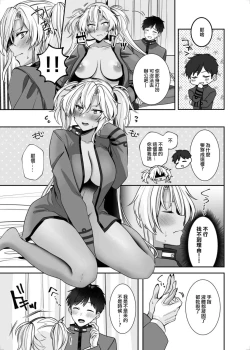 Page 34 of Musashi-san no Yoru Jijou Hitoribocchi no Yoru Hen