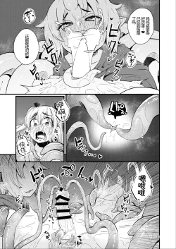Page 43 of Overdose Tentacles Shokushu Uri no Hoodie Tokubetsuban