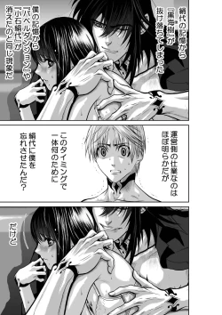 Page 17 of Chijou Hyakkai Ch.19.1