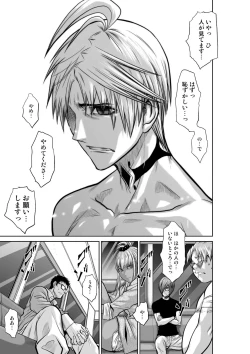 Page 28 of Chijou Hyakkai Ch.19.1