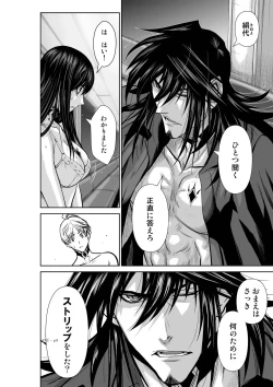 Page 7 of Chijou Hyakkai Ch.19.1