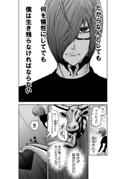 Page 19 of Chijou Hyakkai Ch.22