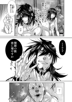 Page 26 of Chijou Hyakkai Ch.30.3