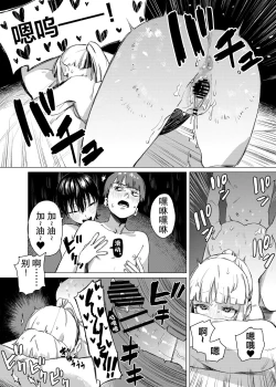 Page 20 of Yuri ni Hasamaremashita.