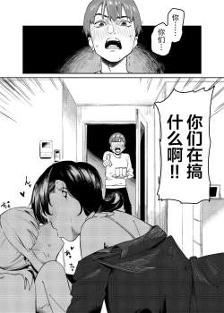 Page 2 of Yuri ni Hasamaremashita.