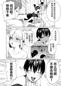 Page 3 of Yuri ni Hasamaremashita.