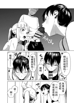 Page 7 of Yuri ni Hasamaremashita.