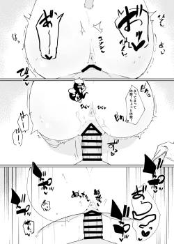 Page 9 of Coshame Nekomata