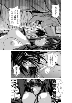 Page 17 of Chijou Hyakkai Ch.38