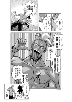 Page 3 of Chijou Hyakkai Ch.38