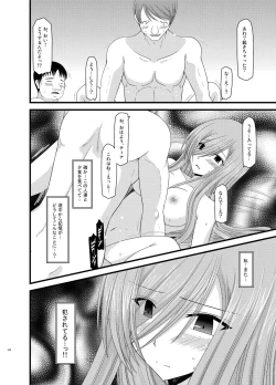 Page 100 of Melon ga Chou Shindou! R Soushuuhen II