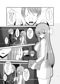 Page 119 of Melon ga Chou Shindou! R Soushuuhen II