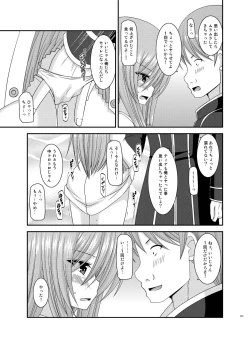 Page 121 of Melon ga Chou Shindou! R Soushuuhen II