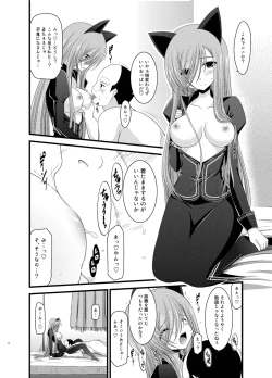 Page 12 of Melon ga Chou Shindou! R Soushuuhen II