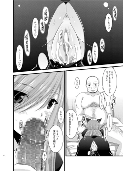 Page 24 of Melon ga Chou Shindou! R Soushuuhen II