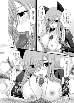 Page 26 of Melon ga Chou Shindou! R Soushuuhen II