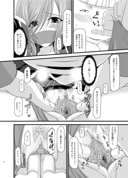 Page 52 of Melon ga Chou Shindou! R Soushuuhen II
