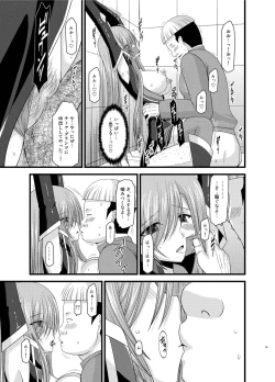 Page 59 of Melon ga Chou Shindou! R Soushuuhen II