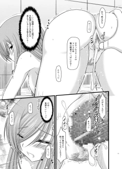 Page 73 of Melon ga Chou Shindou! R Soushuuhen II