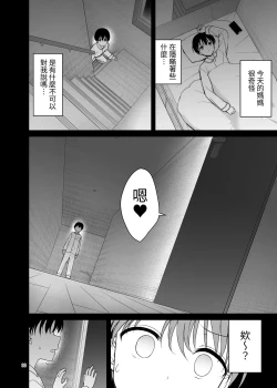 Page 30 of Boku no Mama wa Otouto no Mae de dake Dosukebe ni Naru | 我的媽媽只有在弟弟面前會變成一個蕩婦