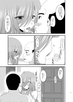 Page 103 of Melon ga Chou Shindou! R Soushuuhen III