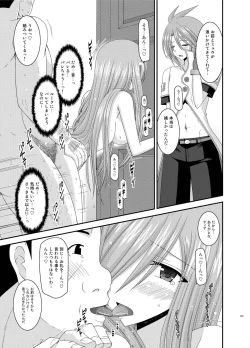 Page 107 of Melon ga Chou Shindou! R Soushuuhen III