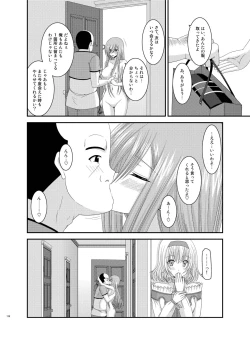 Page 116 of Melon ga Chou Shindou! R Soushuuhen III