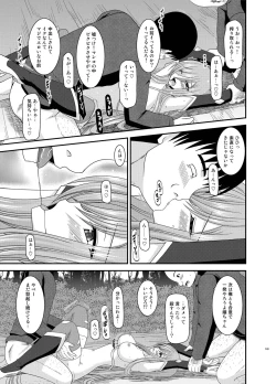 Page 149 of Melon ga Chou Shindou! R Soushuuhen III