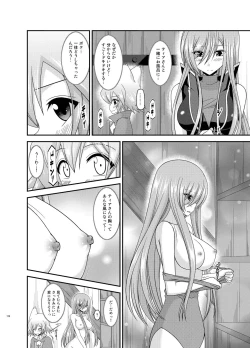 Page 170 of Melon ga Chou Shindou! R Soushuuhen III