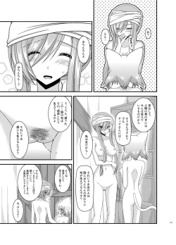 Page 173 of Melon ga Chou Shindou! R Soushuuhen III