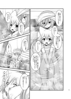 Page 185 of Melon ga Chou Shindou! R Soushuuhen III